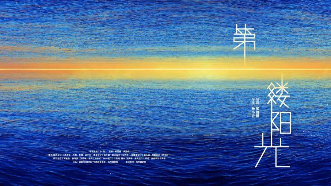 越剧第一缕阳光备受关注被各大媒体争相报道