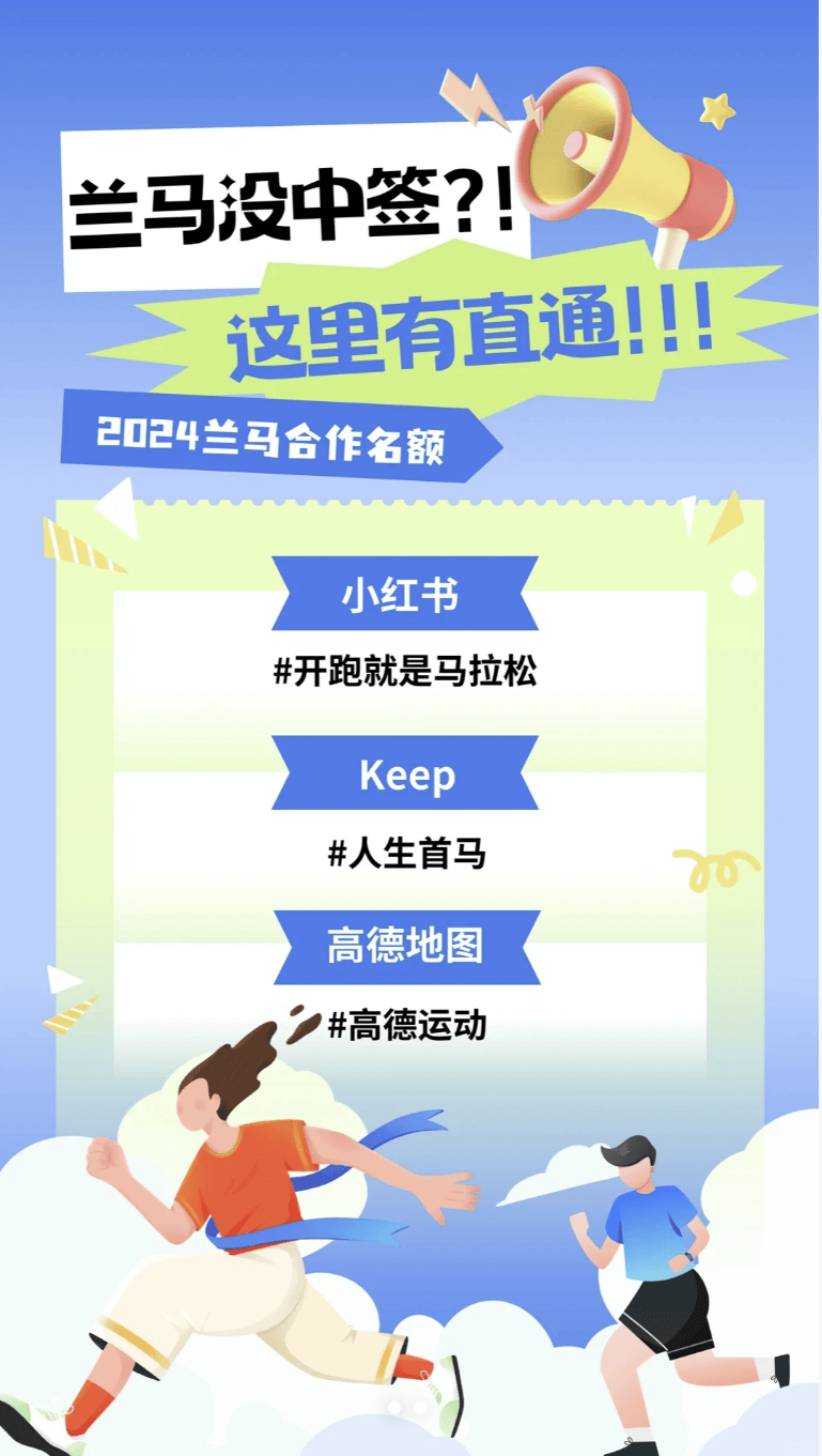 2024兰州马拉松直通名额汇总抓住机会上车