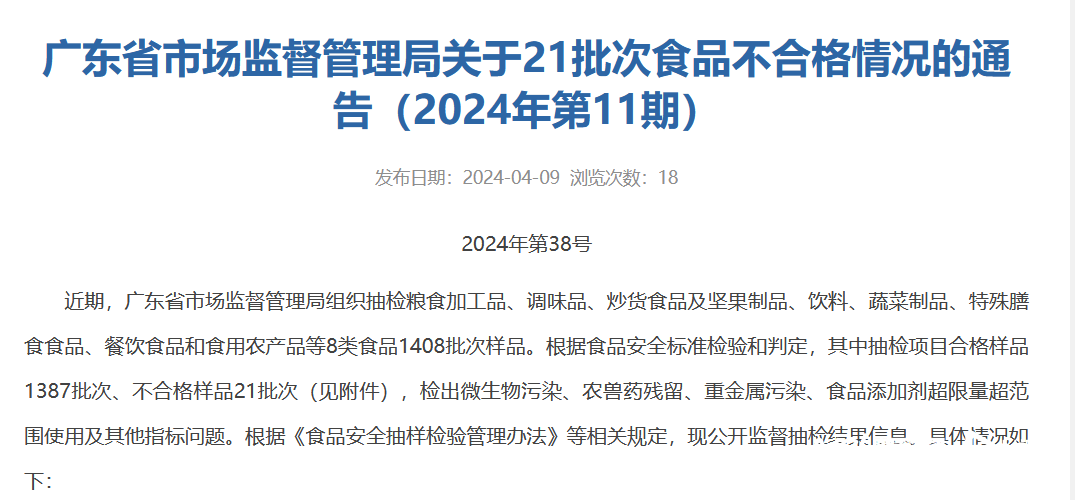 依云天然矿泉水不合格达能称非官方进口华润万家称已下架