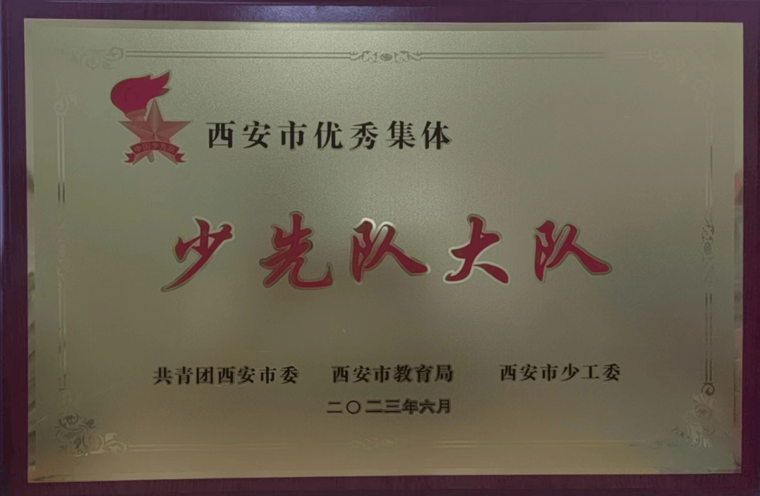 经开五小阳光新闻西安经开第五小学2024年教职工公开招聘公告