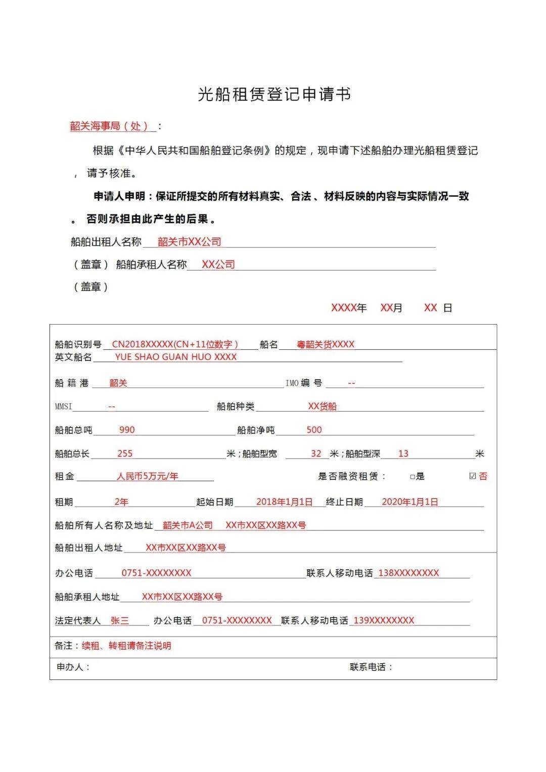 4月10日这些申请书正式启用