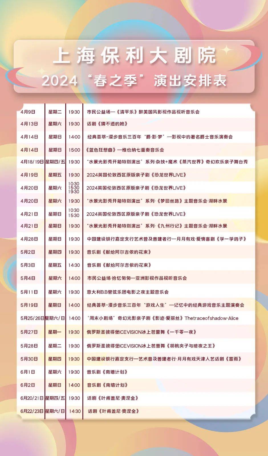 今日演出一曲一梦回清平乐醉美国风影视作品视听音乐会唤醒你的限定