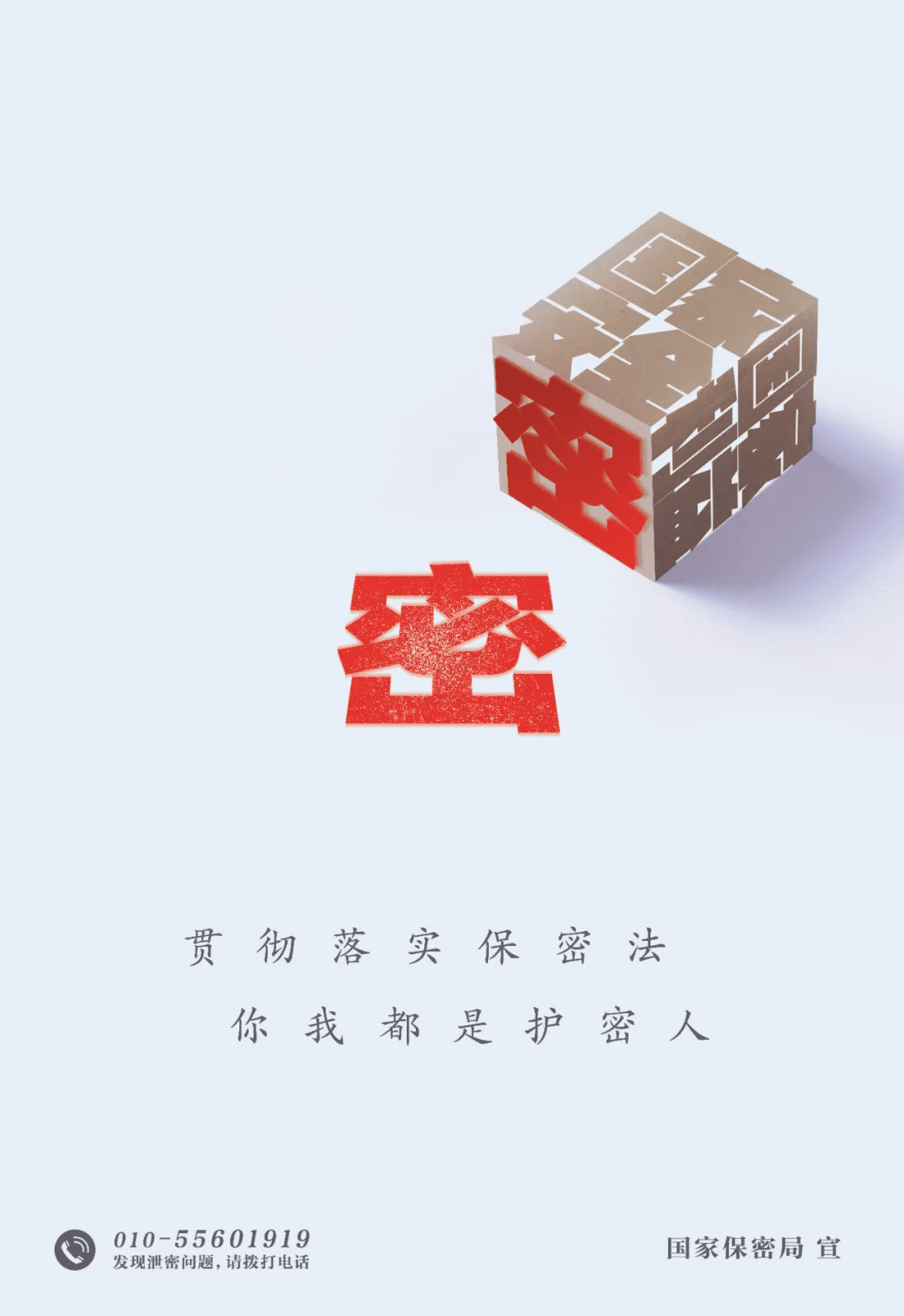 保密局编辑:丁若雯    审稿:陈玉英公众号id:yichunrenda发布权威信息