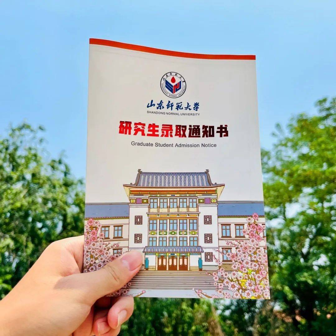 提前看你的录取通知书长啥样