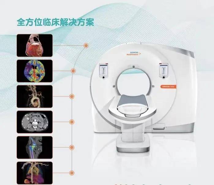 三提三争健康为民西门子双源ctai辅助诊断系统精准筛查肺小结节