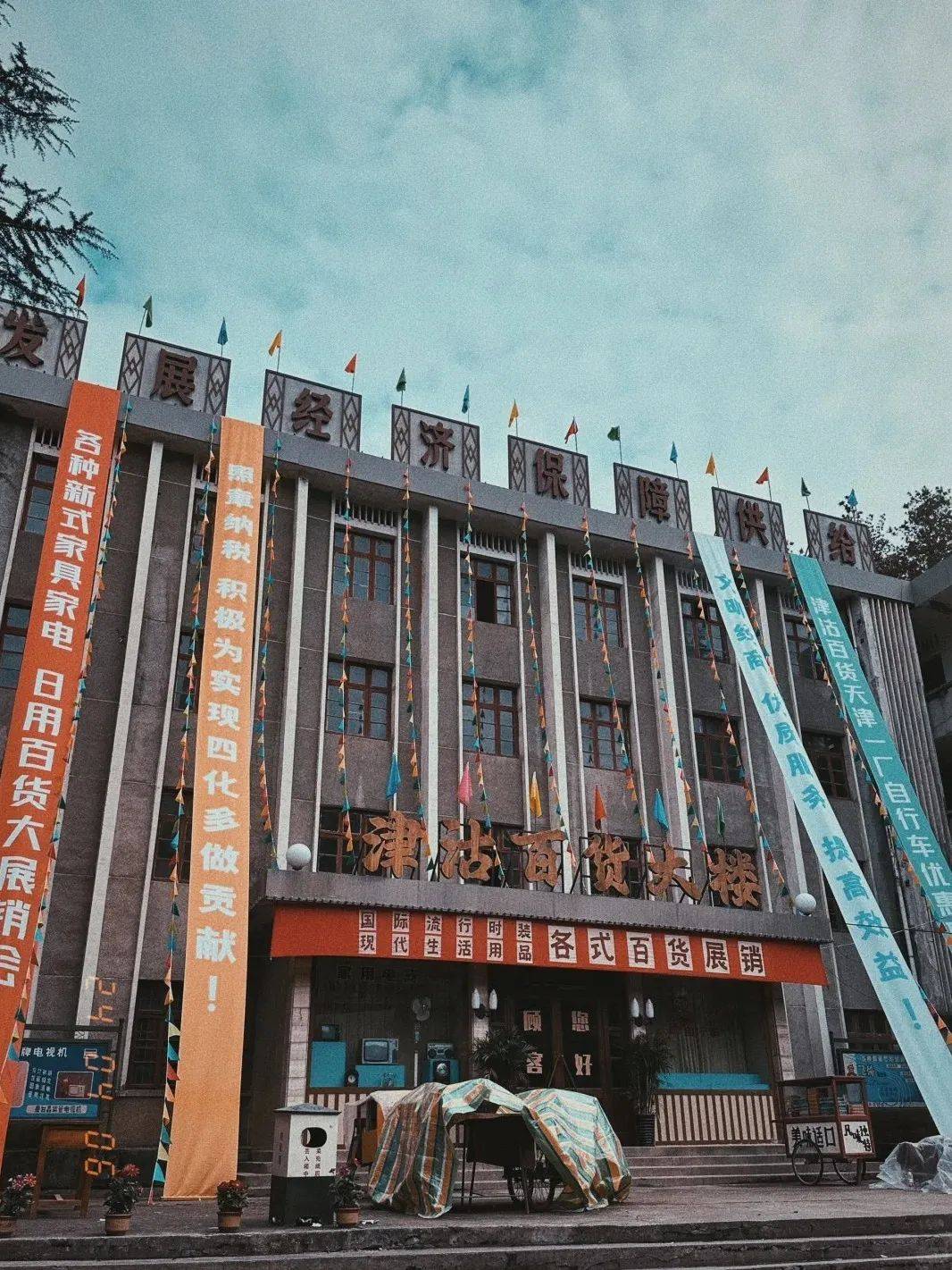 重生之我在八十年代居然是在十堰取景快来打卡同款