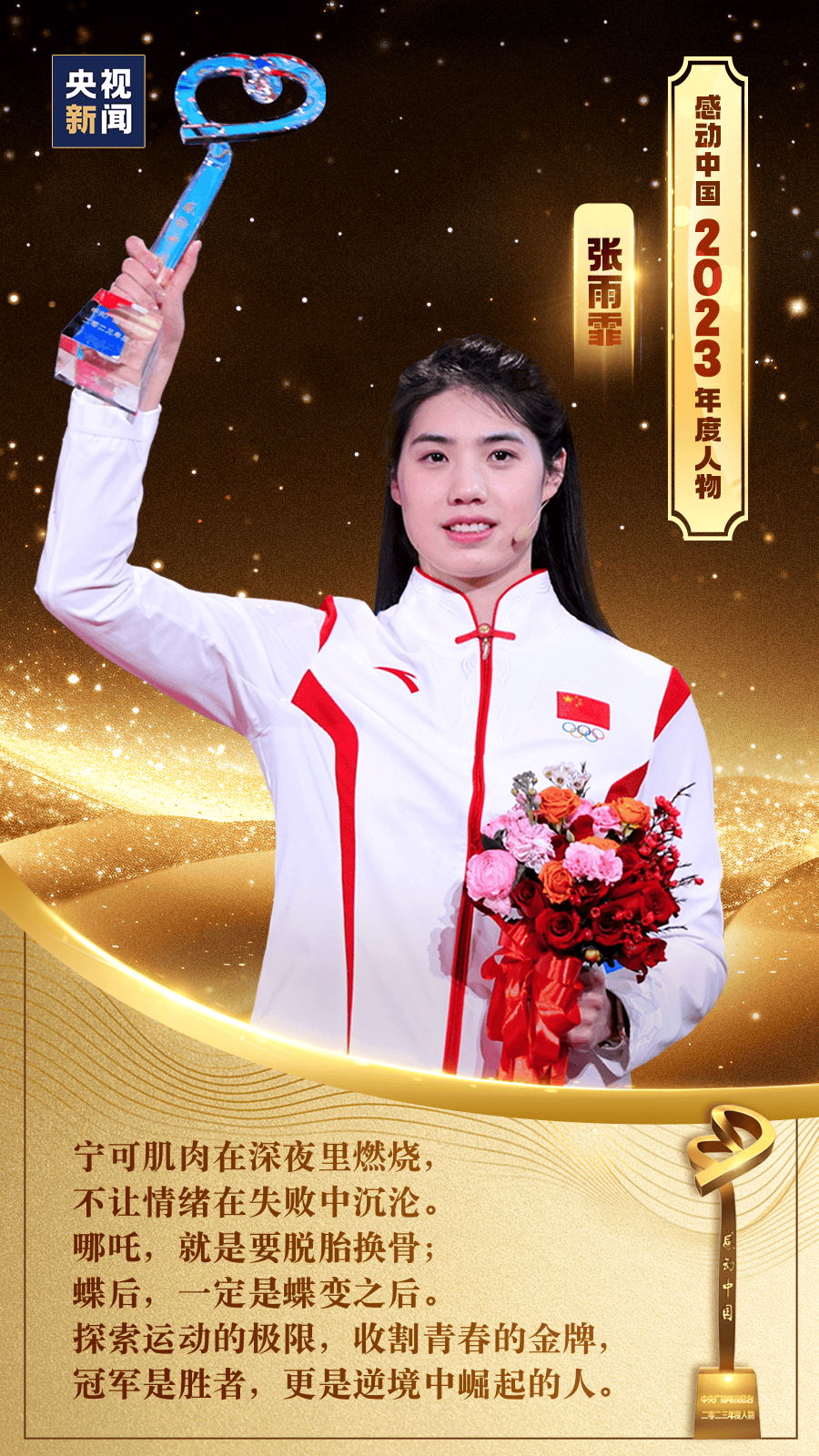 俞鸿儒_耿晓燕_新闻