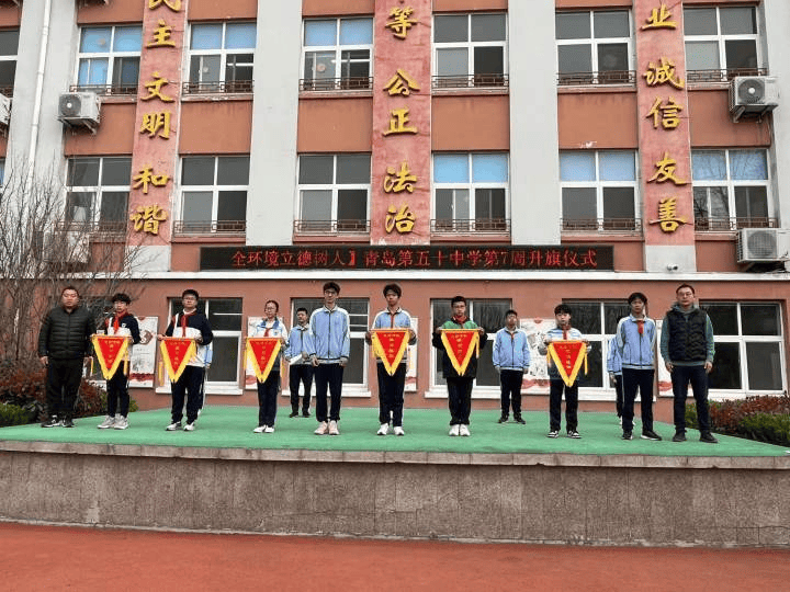 全环境立德树人筑梦新时代争做好少年青岛第五十中学举行第7周升旗