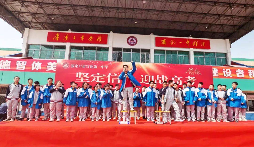 国家心理咨询师王国栋为宣化一中高三学子"加油"