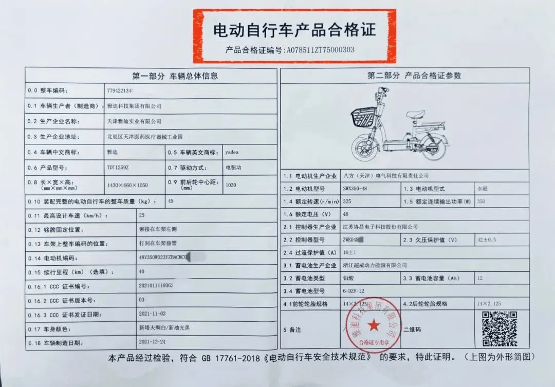 电动自行车上路行驶是不需要驾驶证的,不需年检,鼓励购买保险,但驾驶