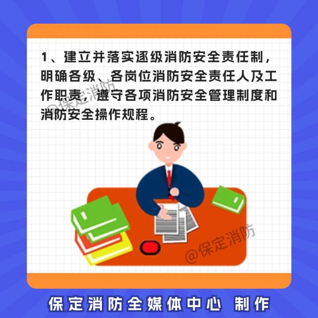【消防小课堂】工厂企业消防安全须知