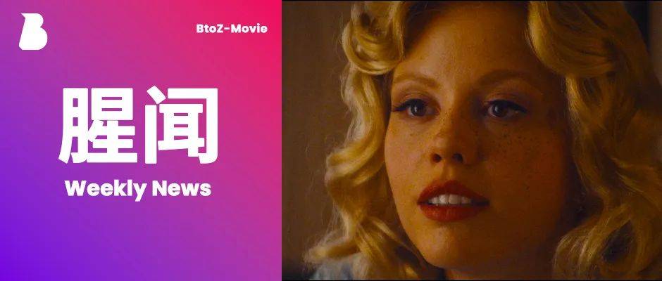 腥闻丨玛克辛鬼才之道布谷鸟预告寄生兽灰色部队纸袋头怪物樵夫上线