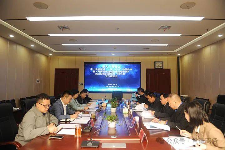 石玉林带队来市商务局开展中小企业促进"一法一办法"执法检查