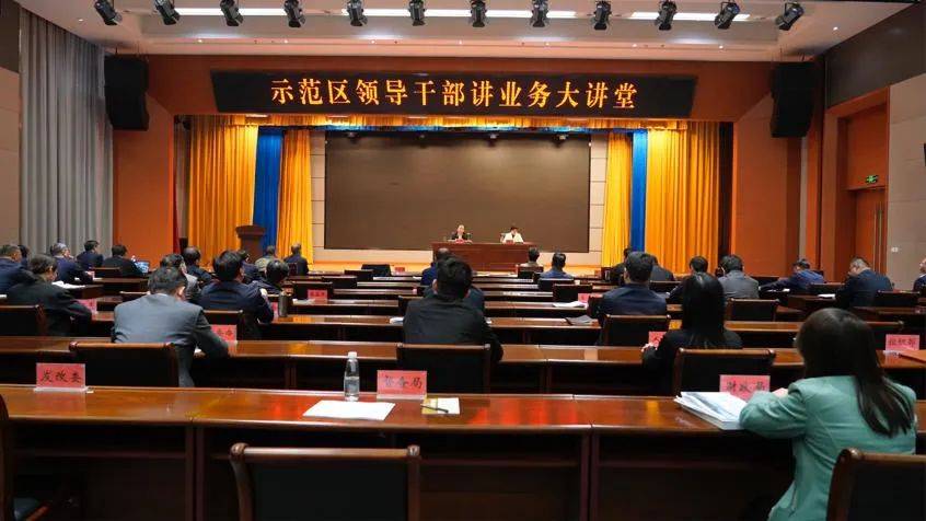 出席会议,区党工委副书记,管委会主任郑红英主持本次会议,区领导贾琦