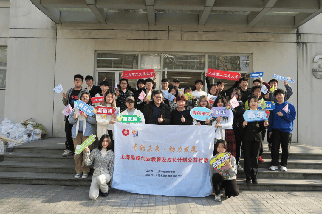 上海第二工业大学青创未来大学生创新创业教育举行结业典礼