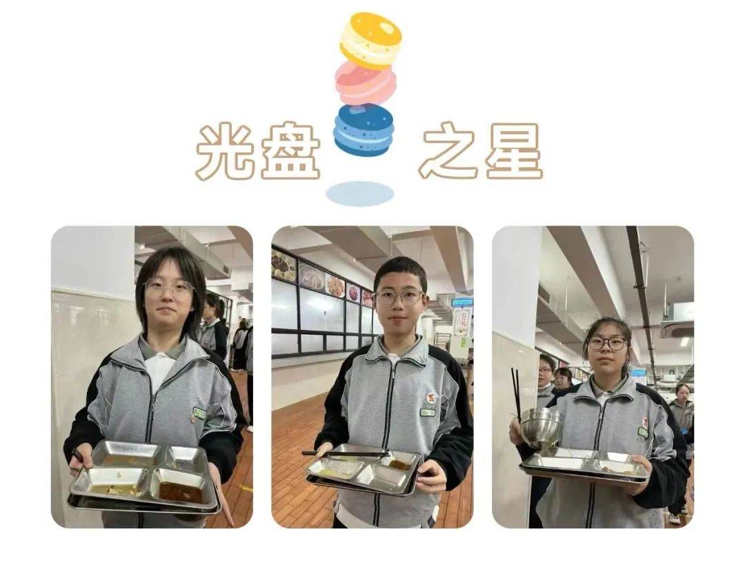温州市南浦实验中学锦江校区新一期光盘之星"我们大力推行就餐自主