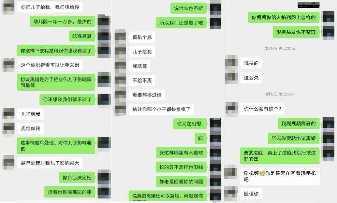 多张聊天记录流出_悲剧_丈夫_事件