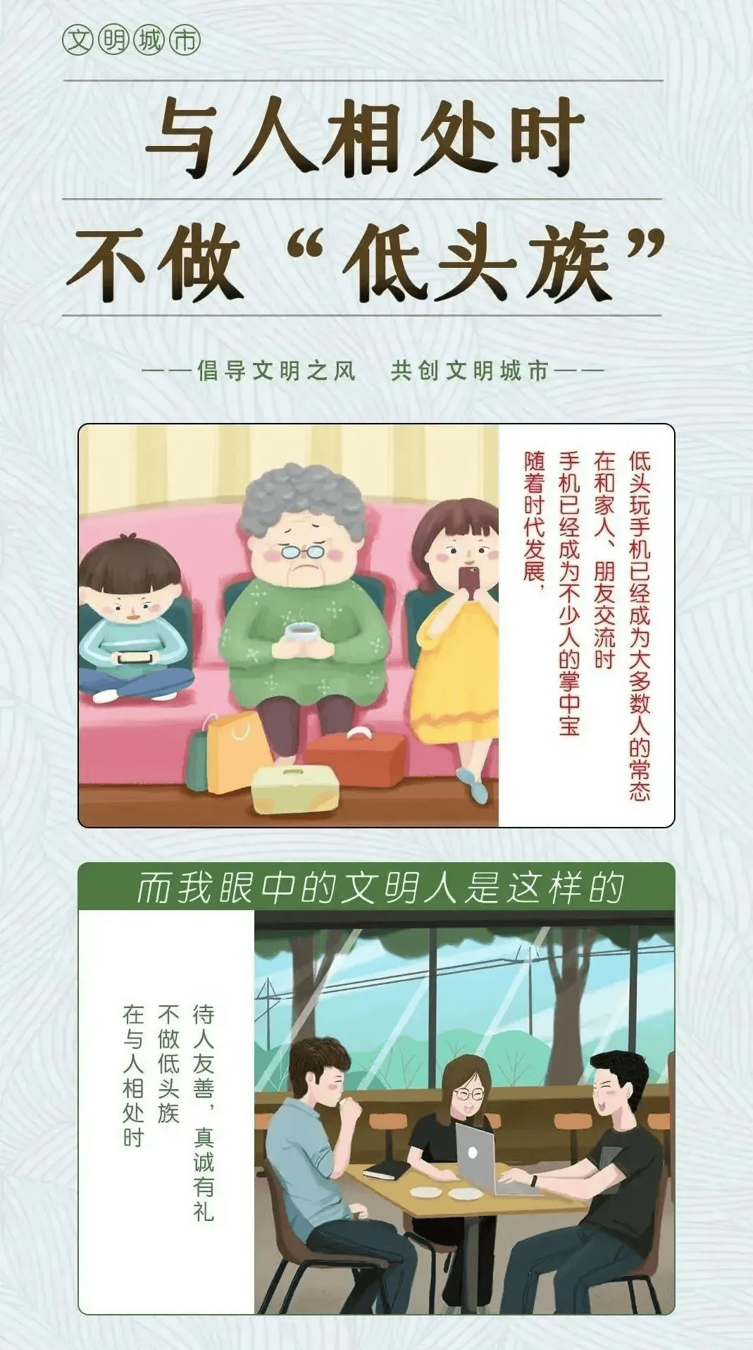 八大文明行为我们这样做