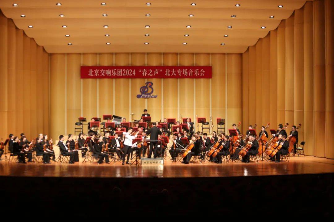 回顾春之声交响音乐会惊艳北大百年讲堂