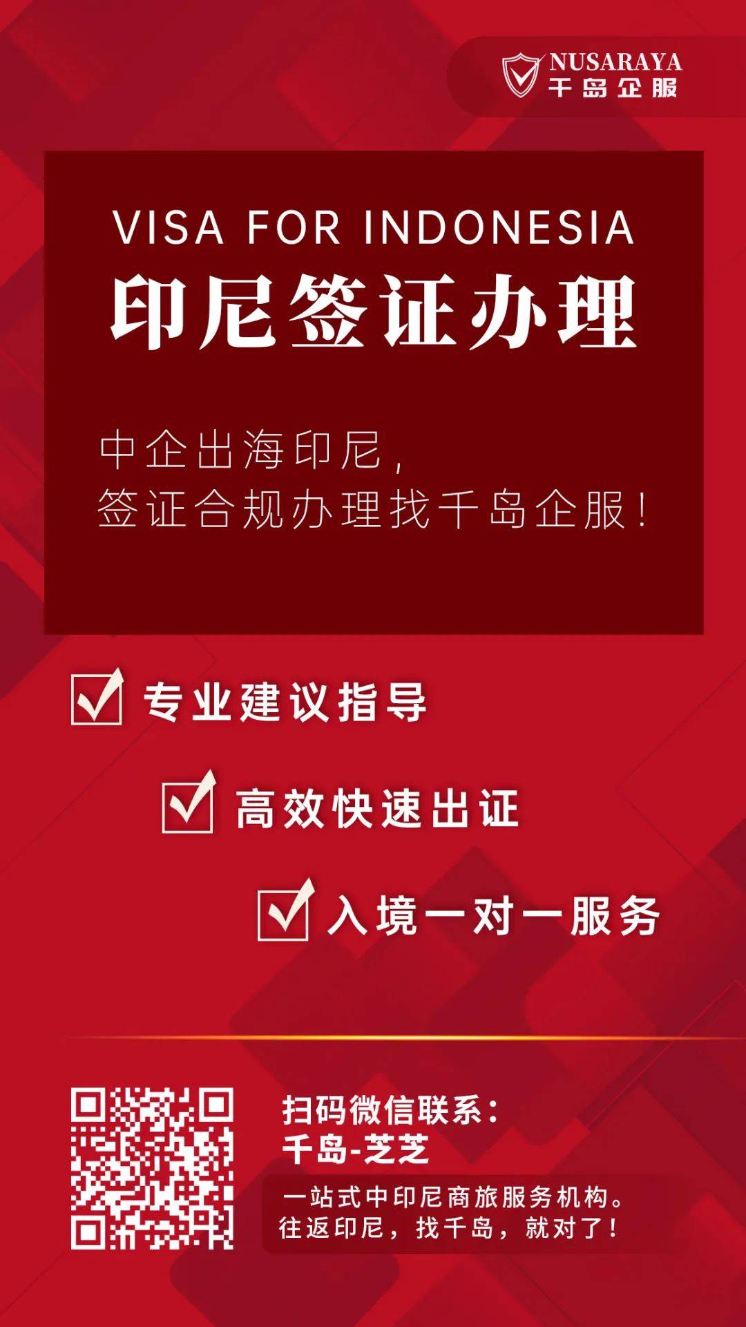 最新的印度尼西亚签证政策变化已经为您整理备好,请查收!