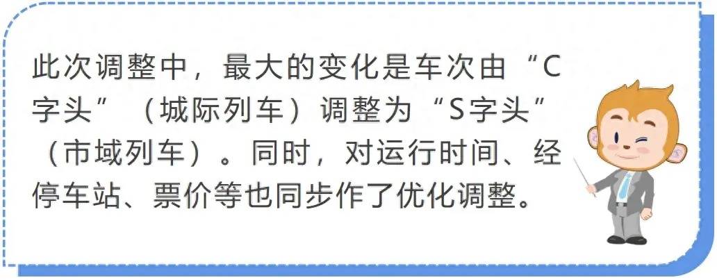 4月12日起贵阳环城快铁票价运营时间等大调整