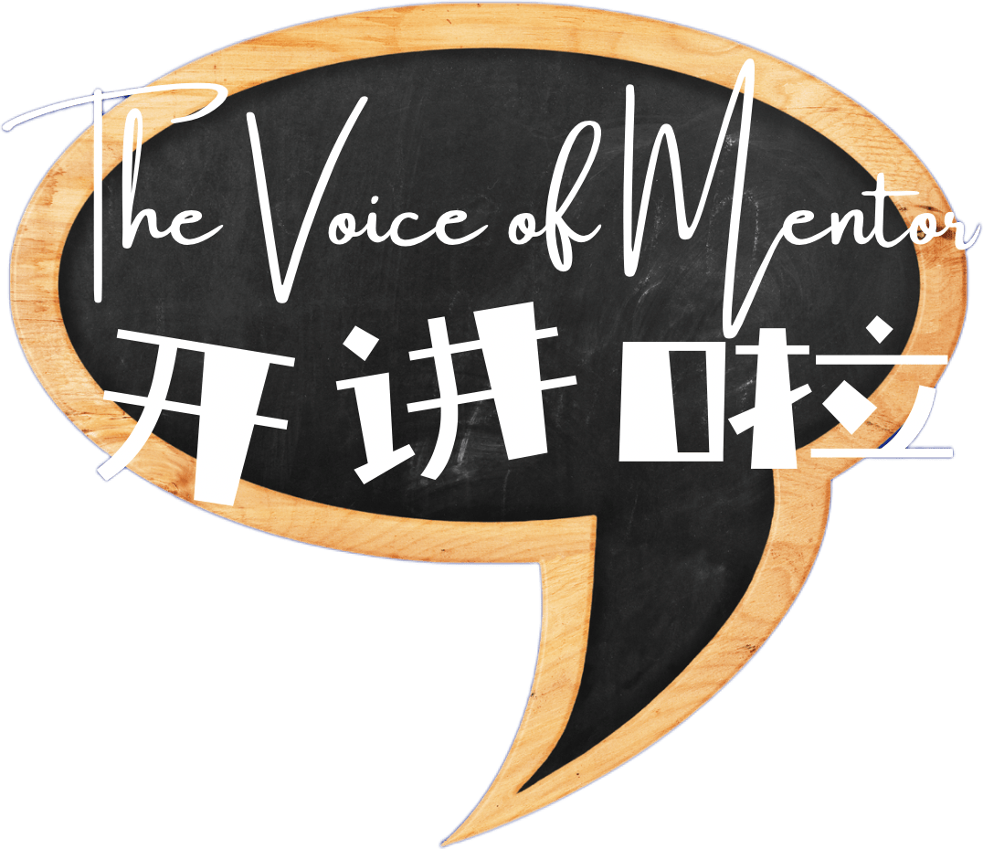 导师开讲啦第八十五期孙家明导师求真务实未来可期