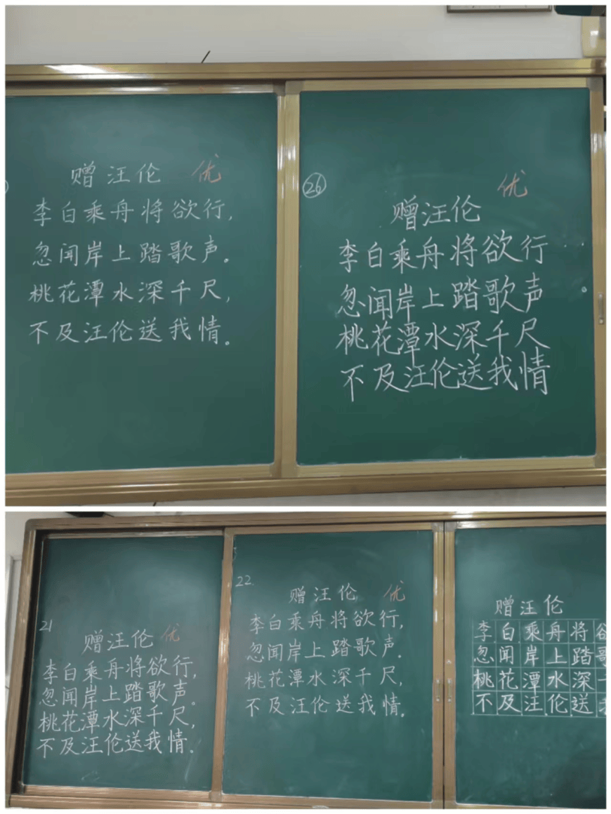 粉笔字回乡偶书图片