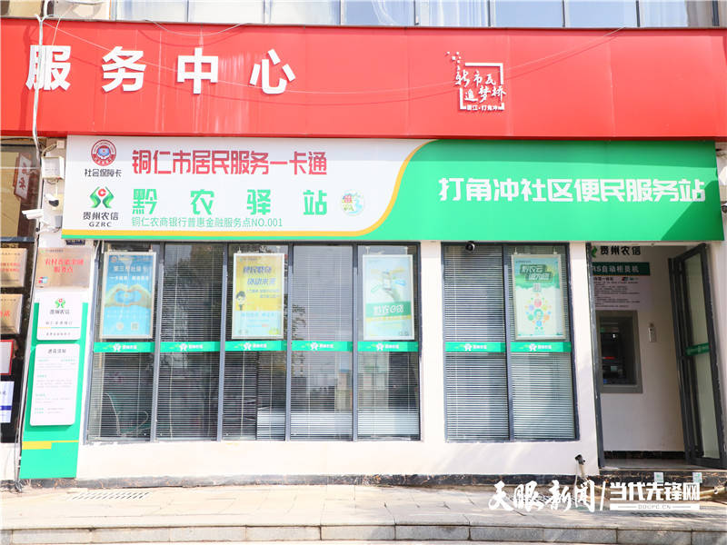 服务再升级居民服务一卡通便民服务站新增57项社保业务