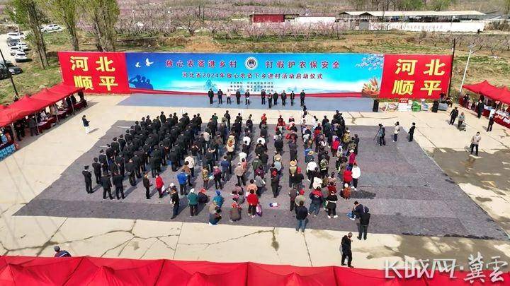 京津冀农业农村部门,保定市和顺平县政府相关同志以及农资生产经销