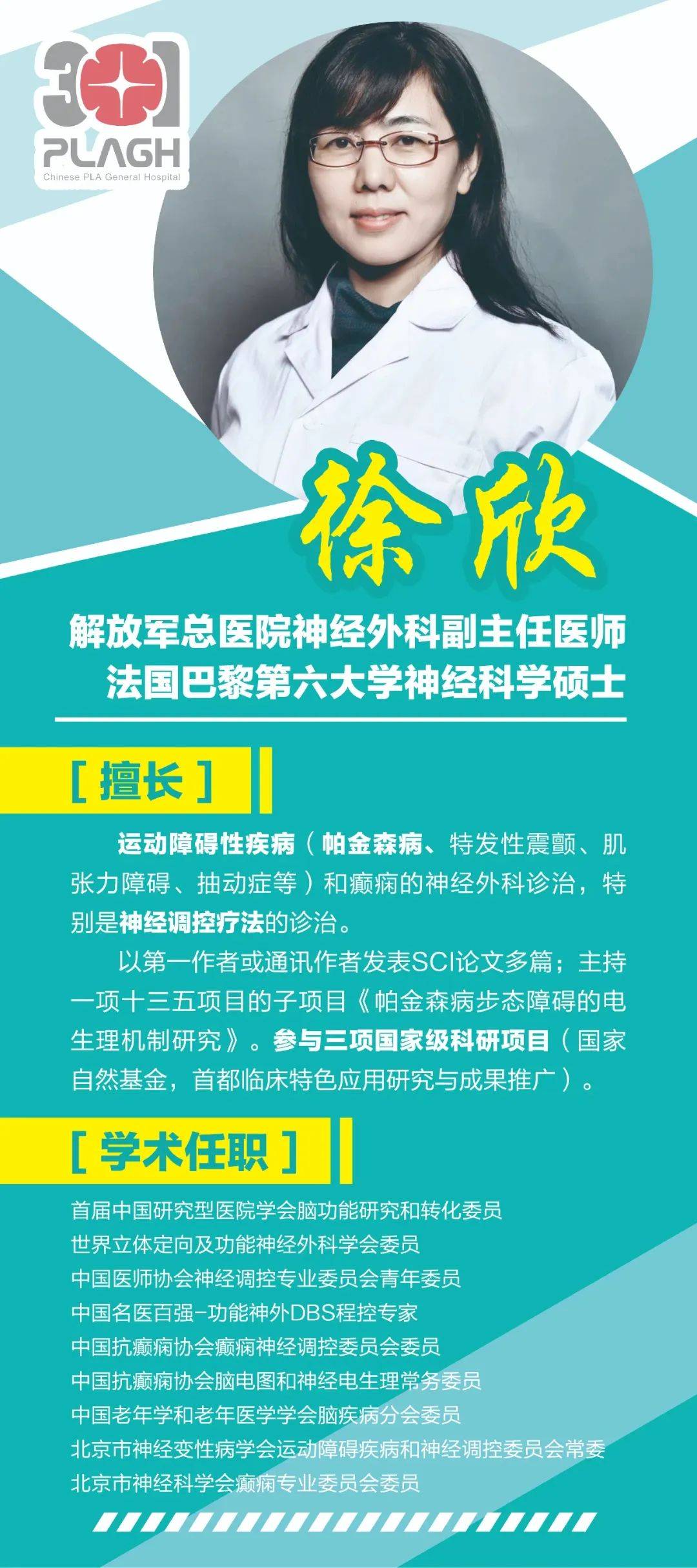 寻找泰州50名帕金森患者