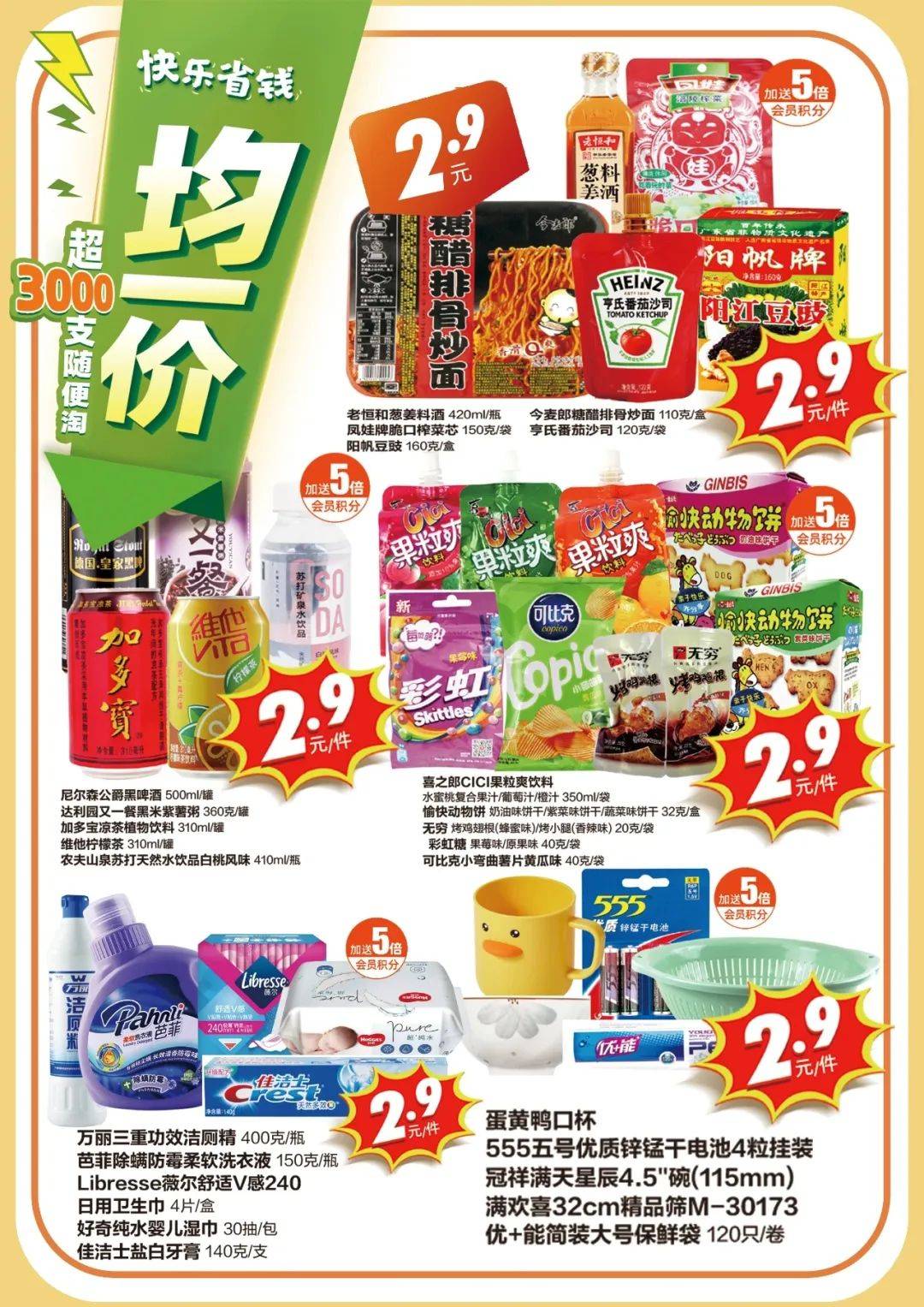 超市6215左右滑动查看更多621507「全友家居」08「苏宁易购」