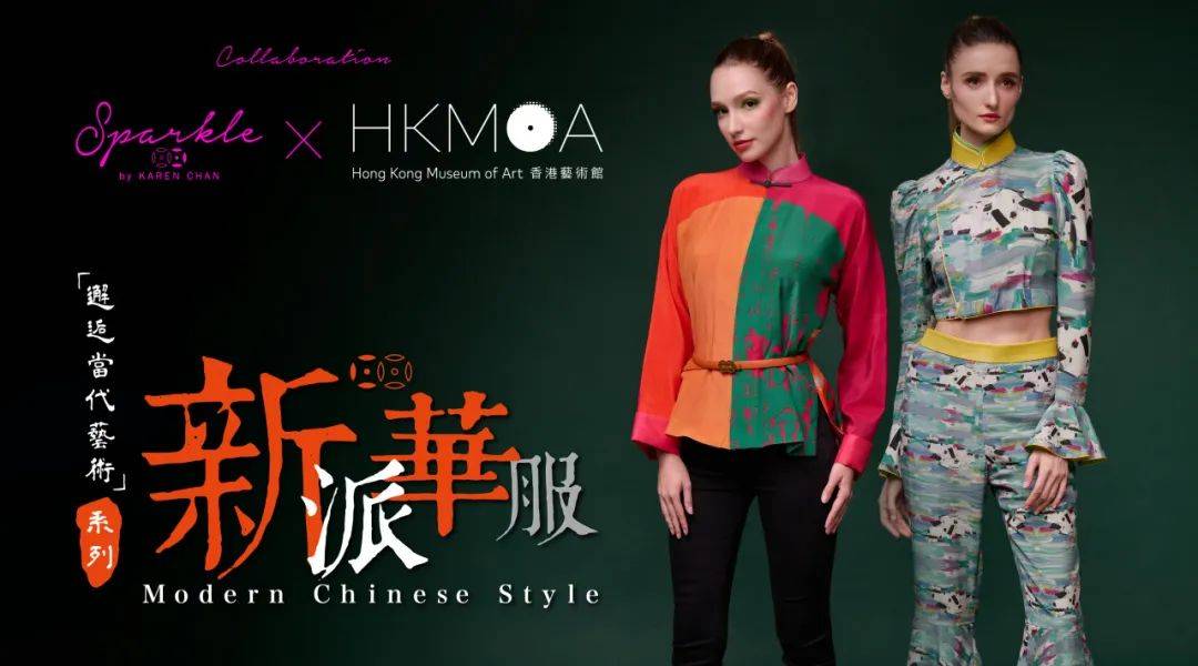 长衫设计师sparkle by karen chan 品牌创办人及设计总监