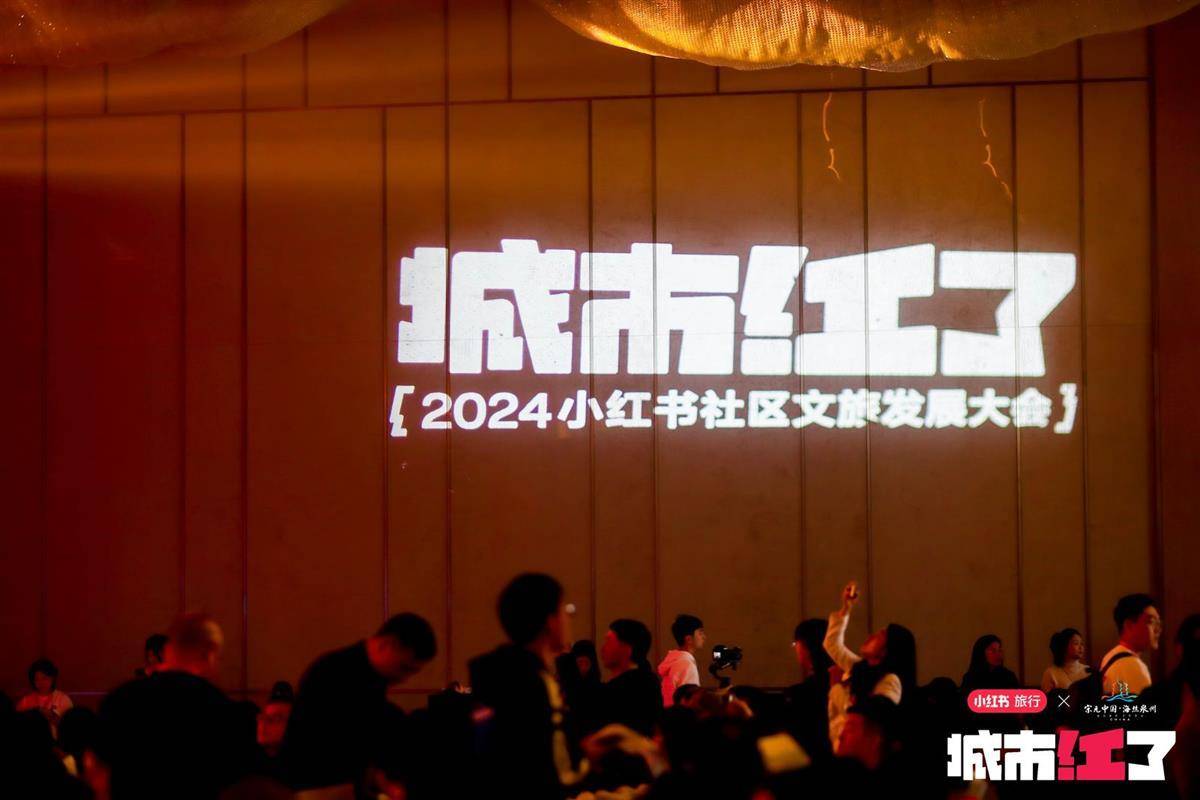 网红城市如何长红？小红书给出了一个解法_旅游_山西_用户