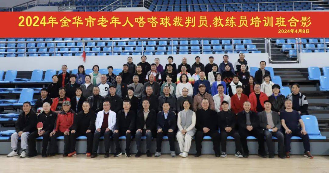 浦江培训嗒嗒球裁判员,教练员63人_竞赛_运动_老年人