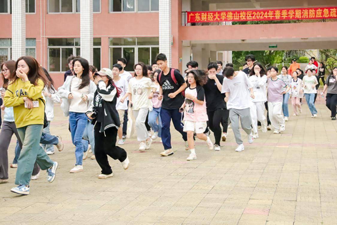 广东财经大学佛山校区开展2024年春季学期消防应急疏散演练活动