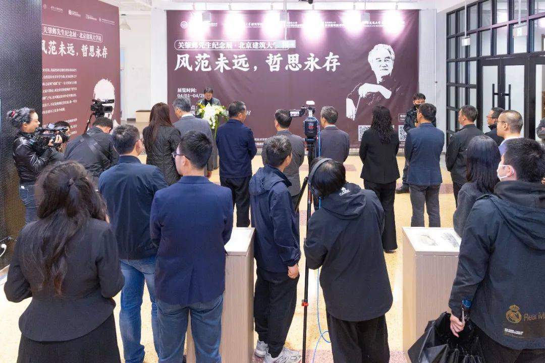 关肇邺先生纪念展北京建筑大学站今日启幕