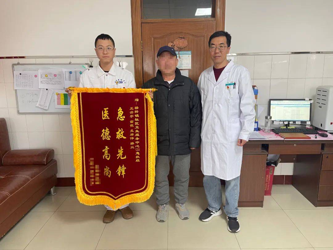 桥梓镇120急救组获赞誉患者家属送锦旗感谢暖心救助