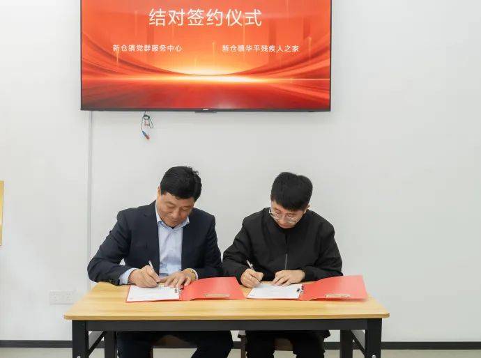 仓讯新仓镇华平残疾人之家正式揭牌运营