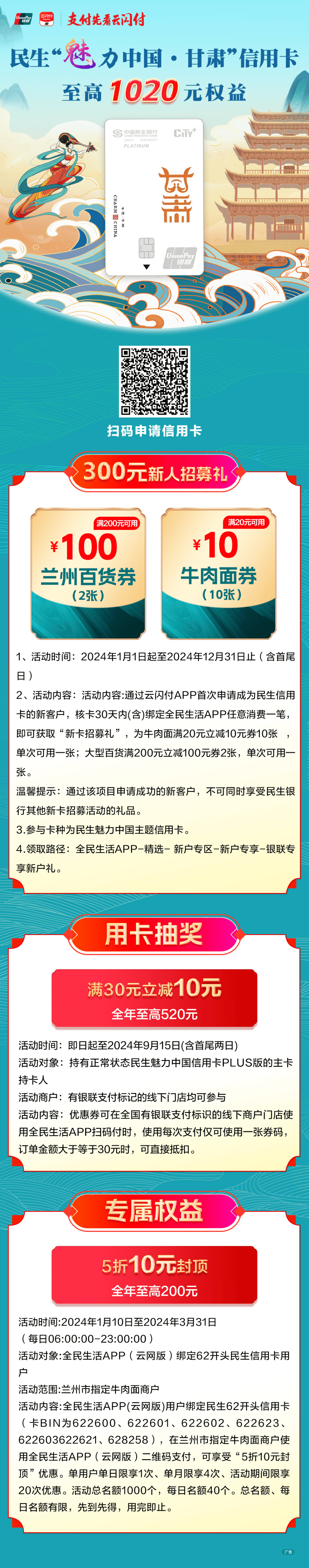 民生信用卡电话图片