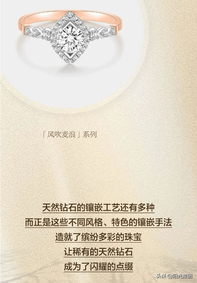 金伯利钻石天然钻石镶嵌的魅力