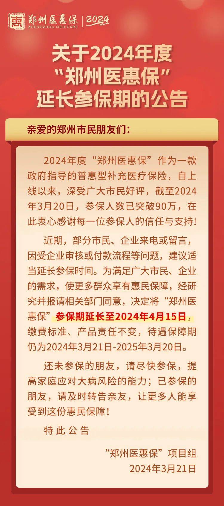 最后机会限时开放别再错过