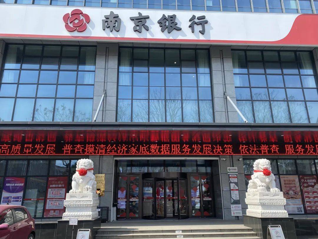 润企速递南京银行镇江分行立足地方经济为中国式现代化润州新实践贡献