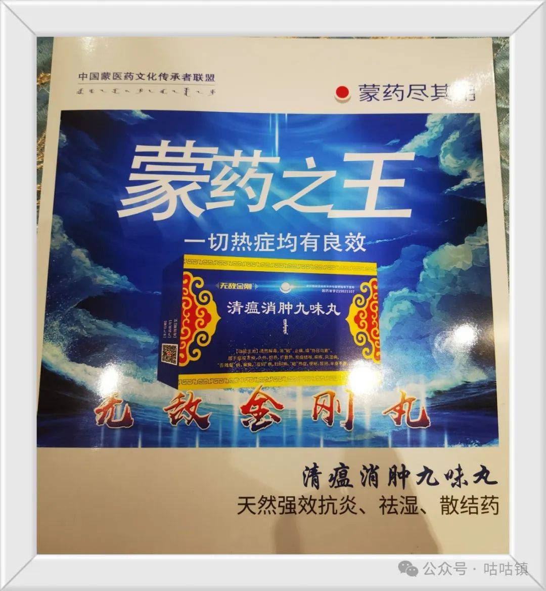 清瘟消肿九味丸