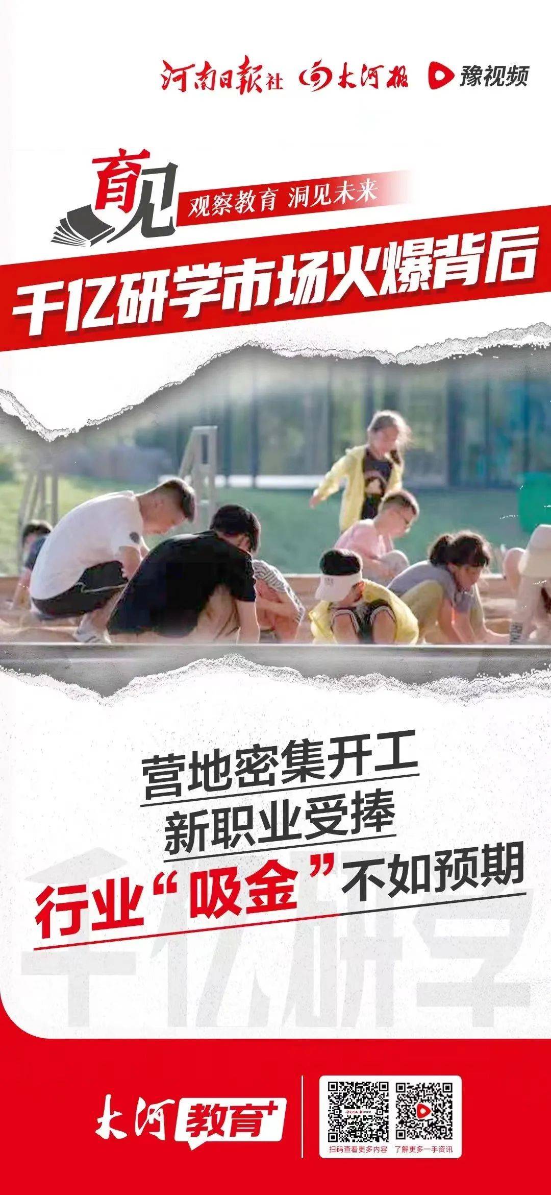 千亿研学市场火爆背后研学营地密集开工研学指导师受追