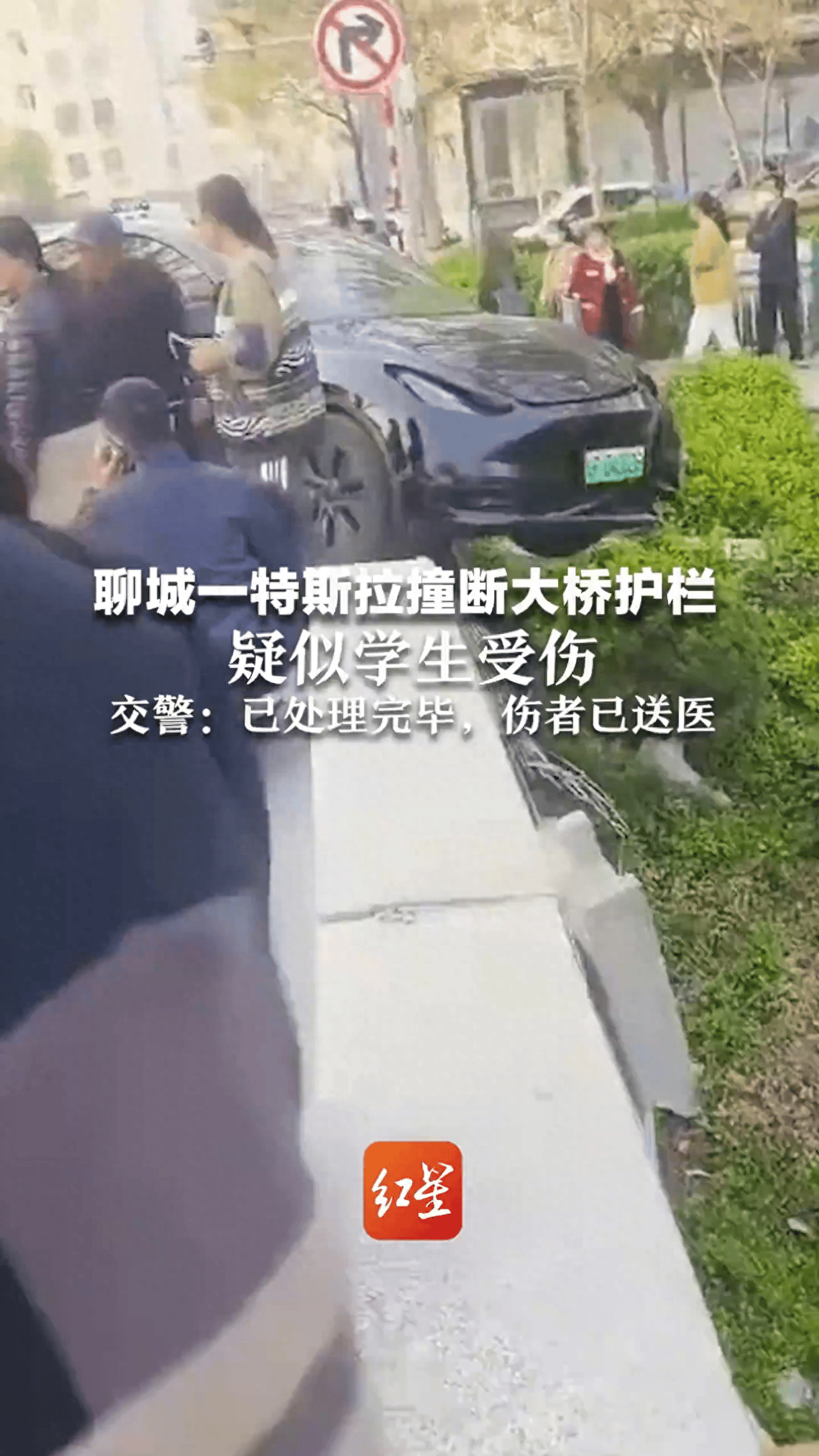 警方回应聊城一特斯拉撞断大桥护栏:已处理完毕,伤者已送医