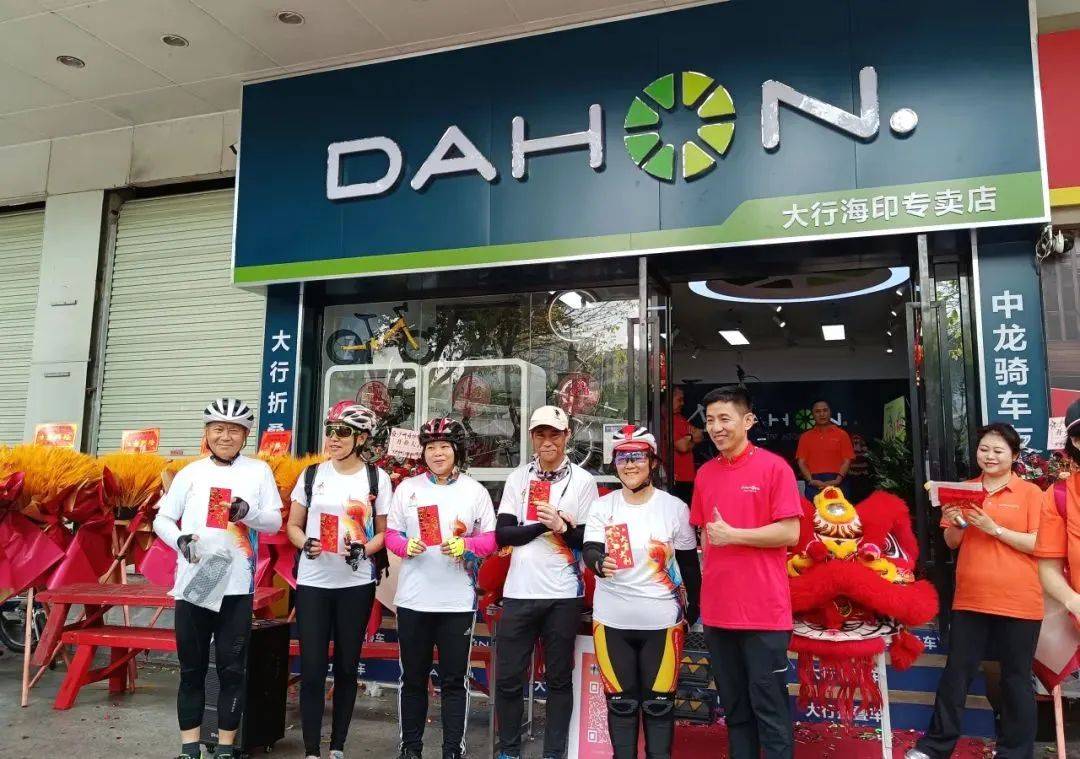 dahon大行广州海印专卖店盛大开业_门店_自行车_服务