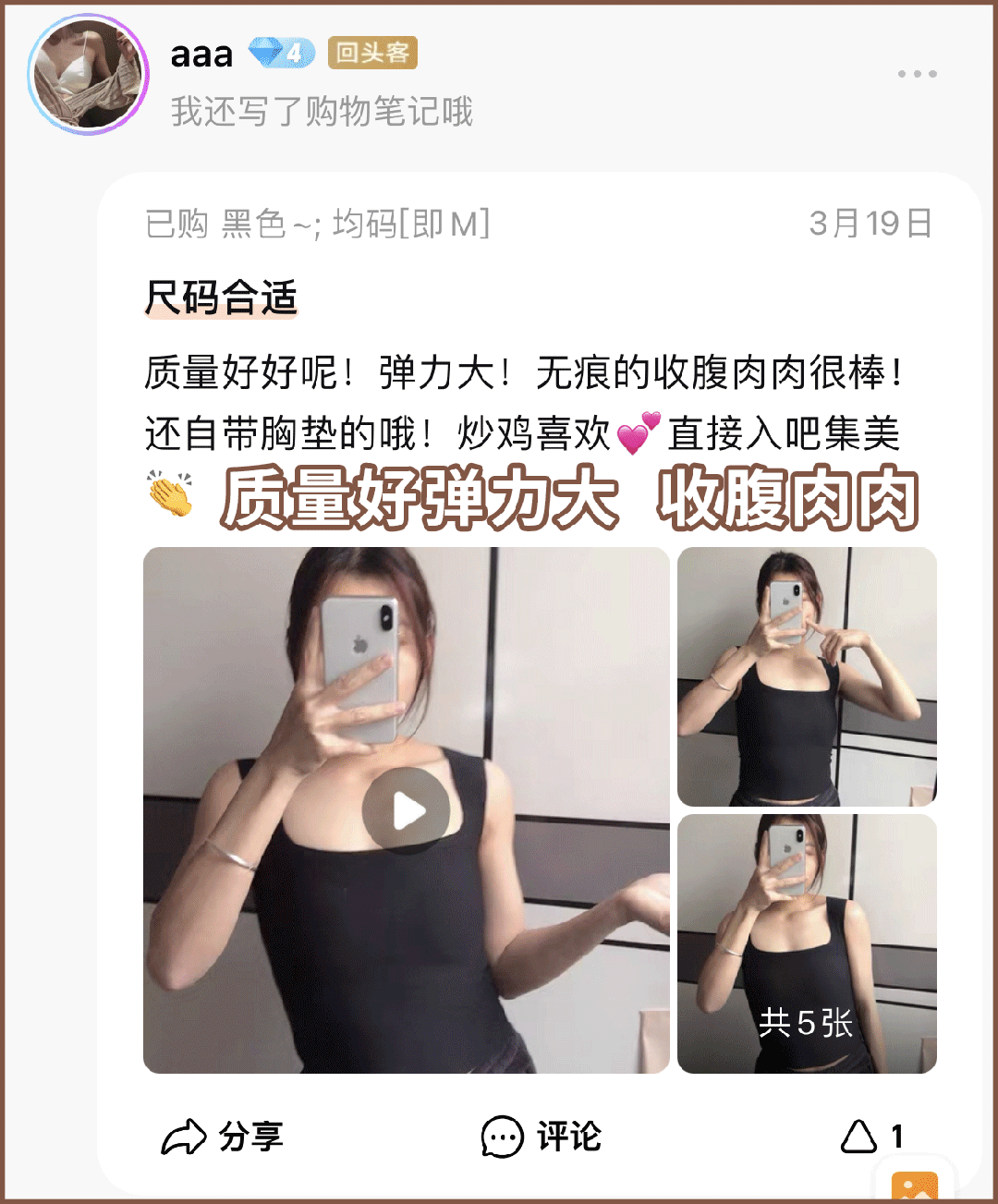 夏天不穿内衣到底多爽这样搭真的好看又舒服