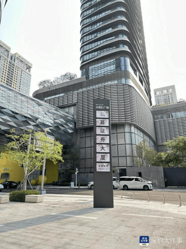 一次性奖2000万最高免租5年私募证券落户福田迎利好