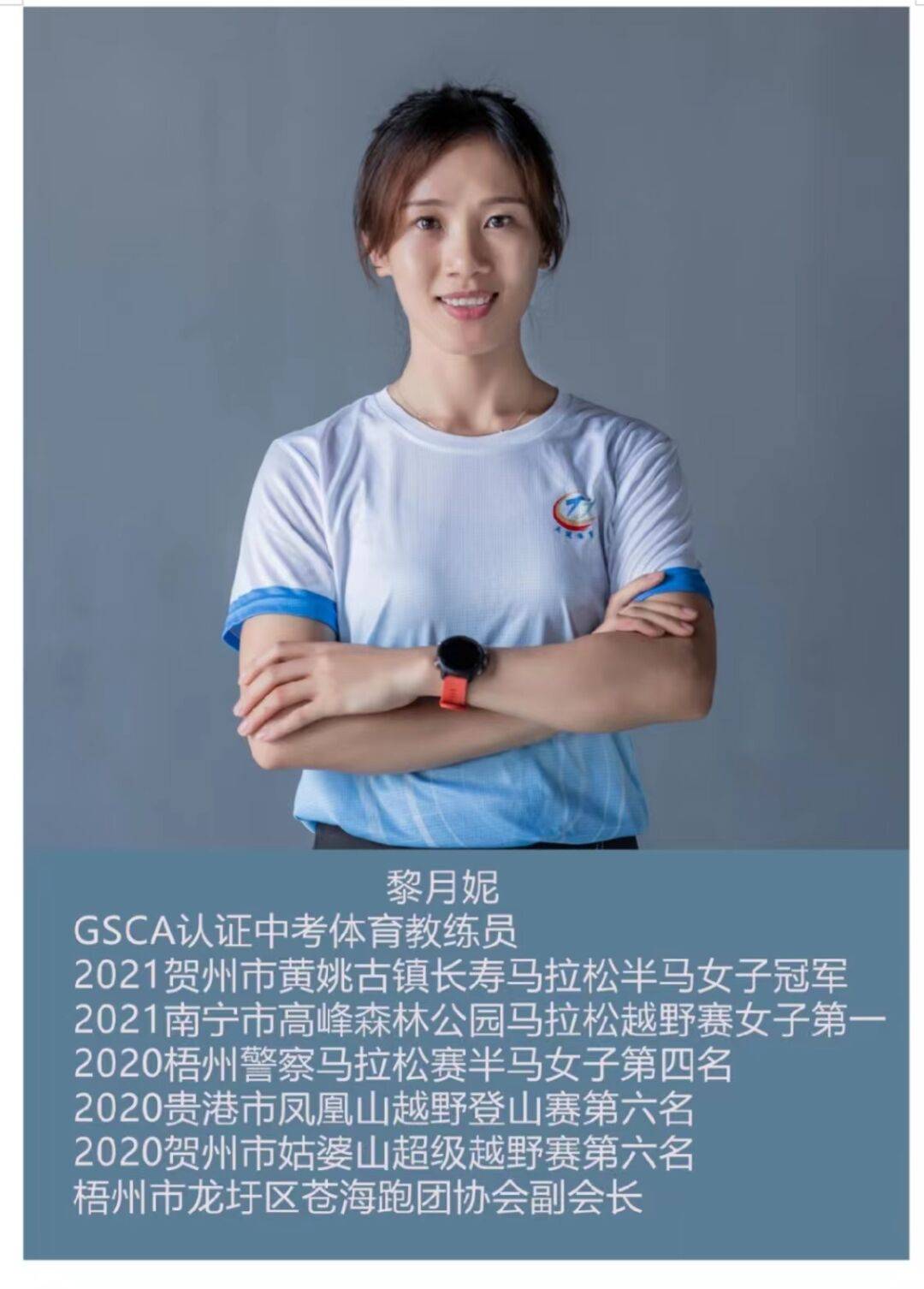 马拉松半马女子冠军2021南宁市高峰森林公园马拉松越野赛女子第一五