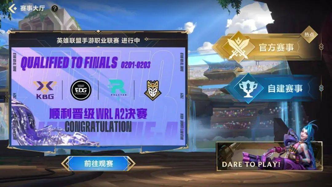 lol手游仁川人集合宁王theshy再度合体引热议